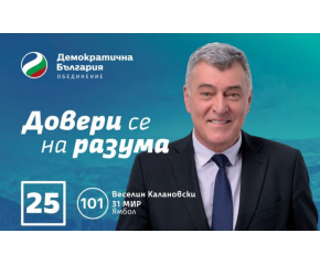 ПАРЛАМЕНТАРНИ ИЗБОРИ 2022: Веселин Калановски: Държавният апарат не може да прави култура, той може да създава условия за създаване на култура